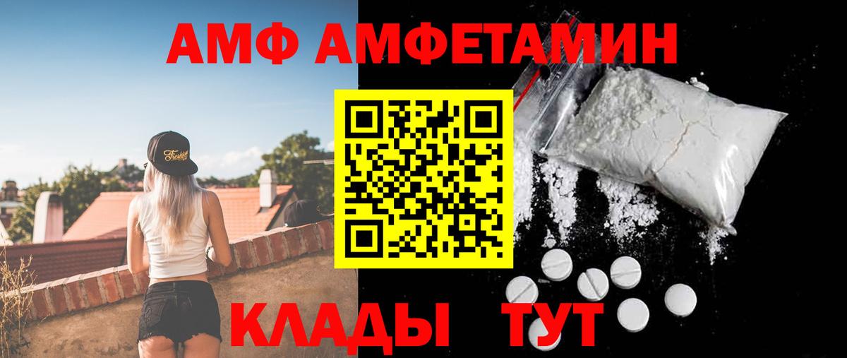 АМФ Розовый Ялуторовск