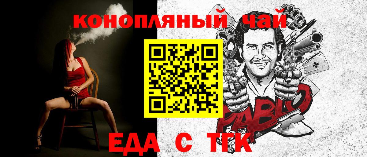 Ялуторовск  Canna-Cookies конопля  Вход с VPN 
