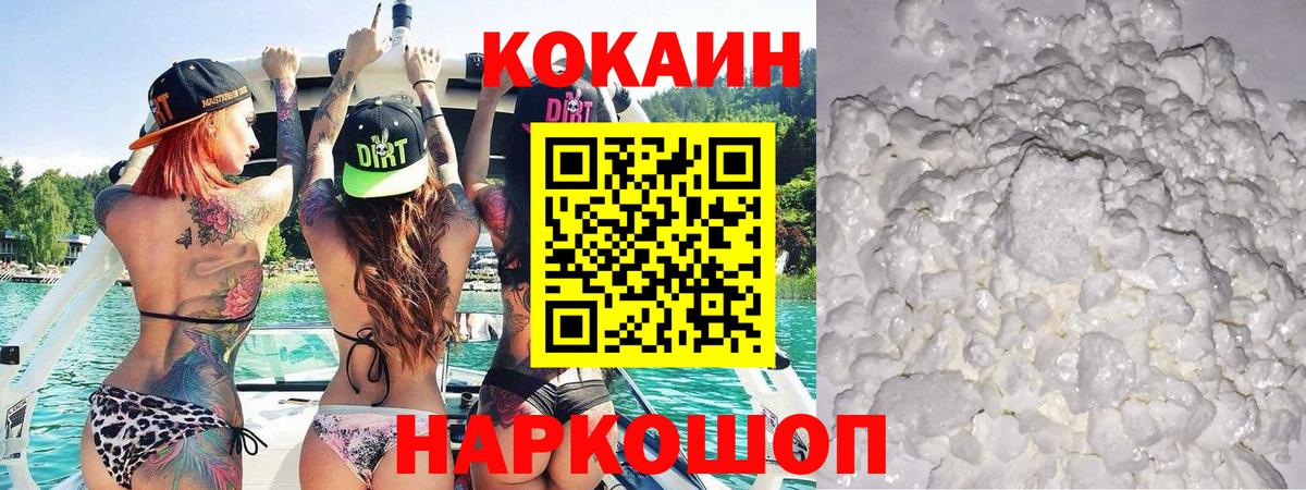 Cocaine Боливия Ялуторовск