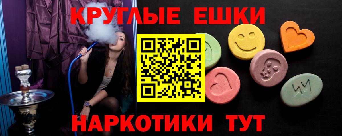 Экстази 280 MDMA Ялуторовск