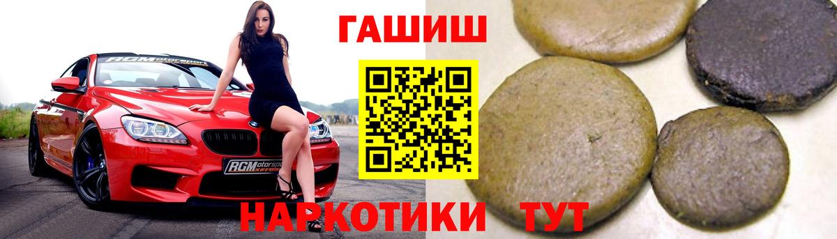 Ялуторовск  ГАШ гарик  ГАШИШ  цена   Гашиш VHQ  Вход с VPN 