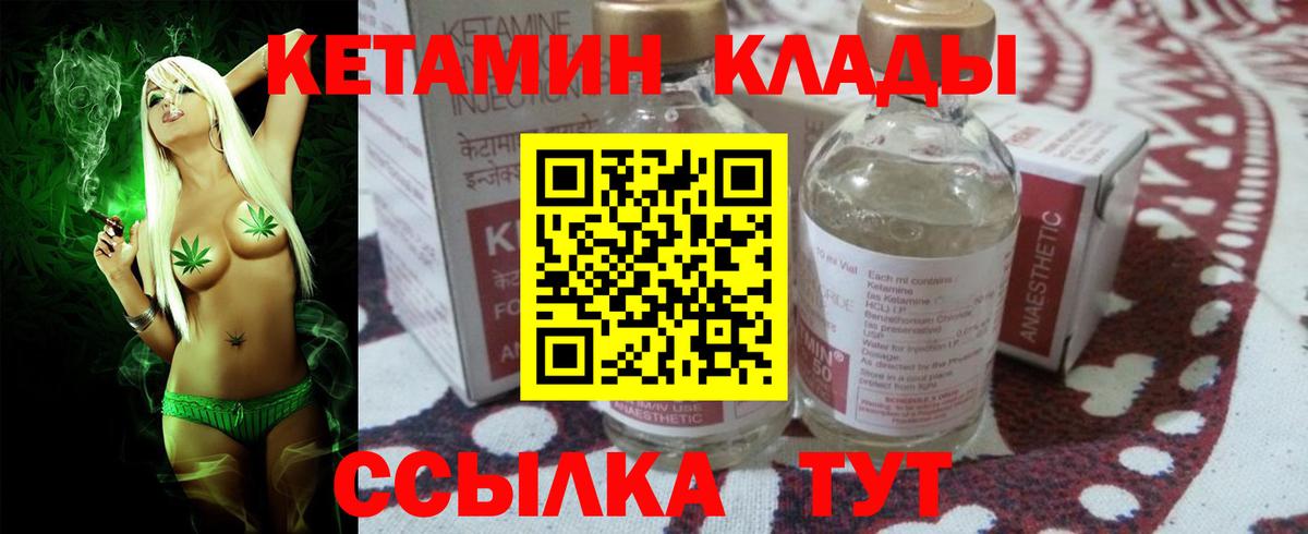Ялуторовск  КЕТАМИН ketamine  Вход с VPN 