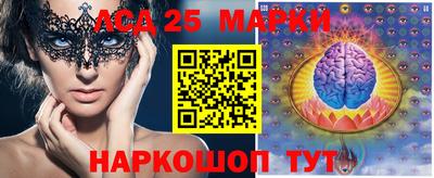 марки nbome Мариинск