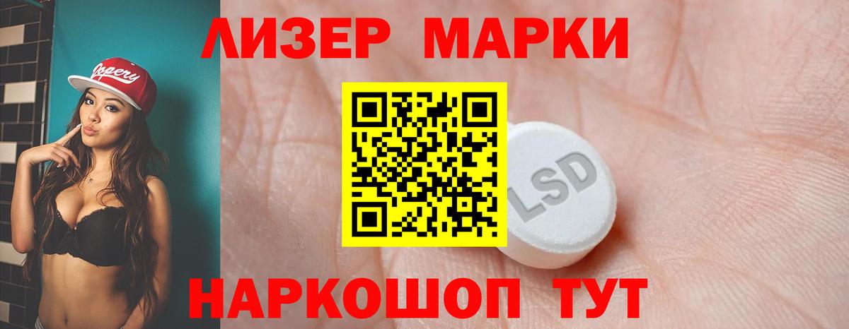 Ялуторовск  Лсд 25 экстази кислота  Вход с VPN  Лсд 25 экстази ecstasy 