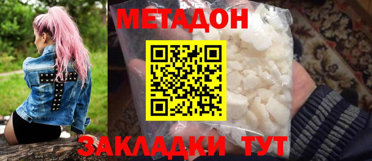 Метадон мёд  Вход с VPN  Ялуторовск 
