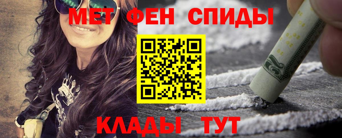 Ялуторовск  Метамфетамин мет  Вход с VPN  Метамфетамин мет 