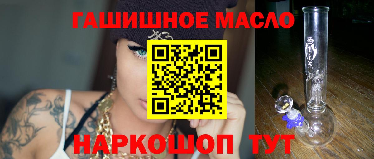 ТГК Wax Ялуторовск